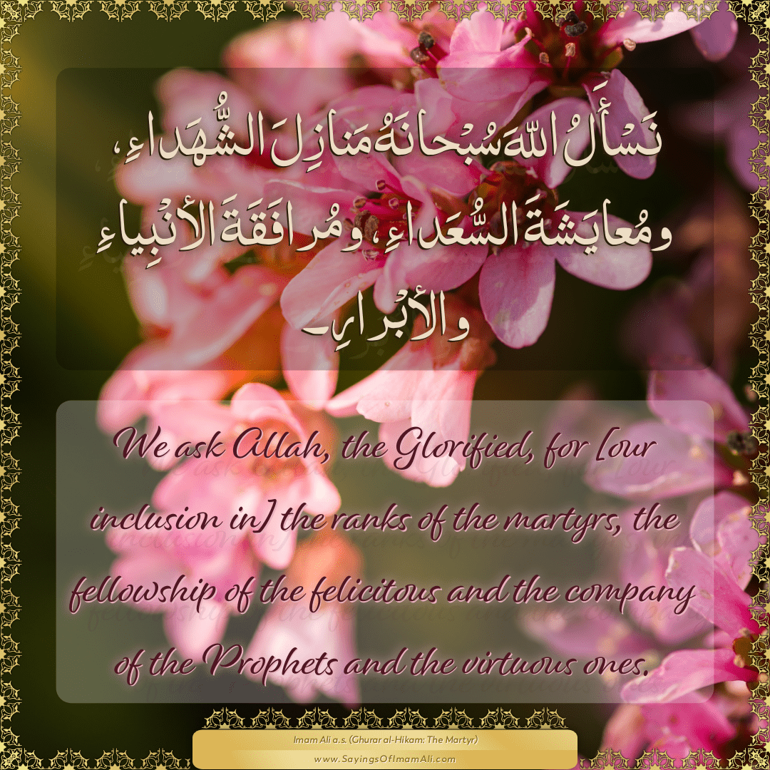 We ask Allah, the Glorified, for [our inclusion in] the ranks of the...